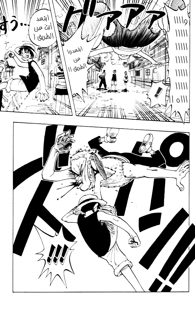 Read One Piece AR Manga Online