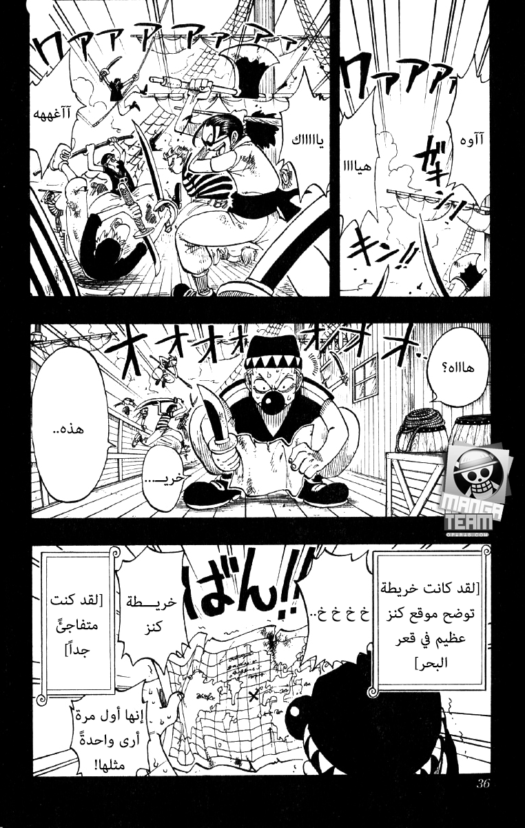 Read One Piece AR Manga Online