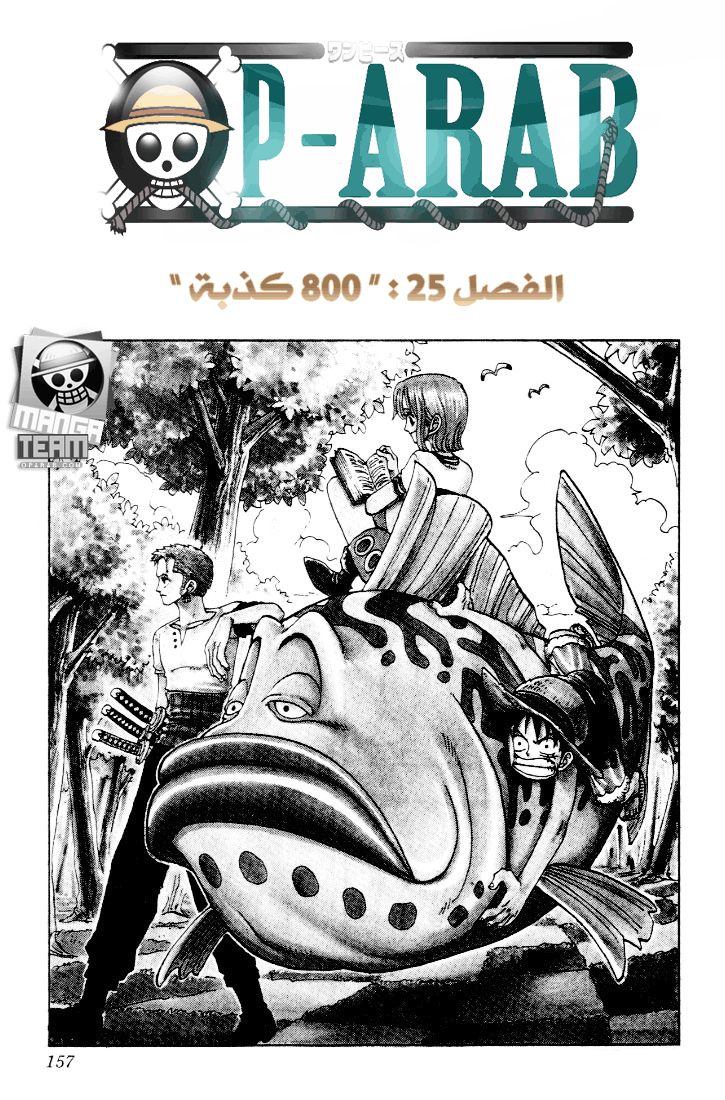 Read One Piece AR Manga Online