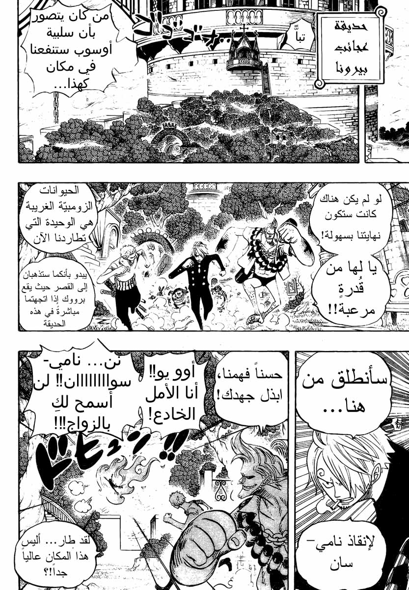 Read One Piece AR Manga Online