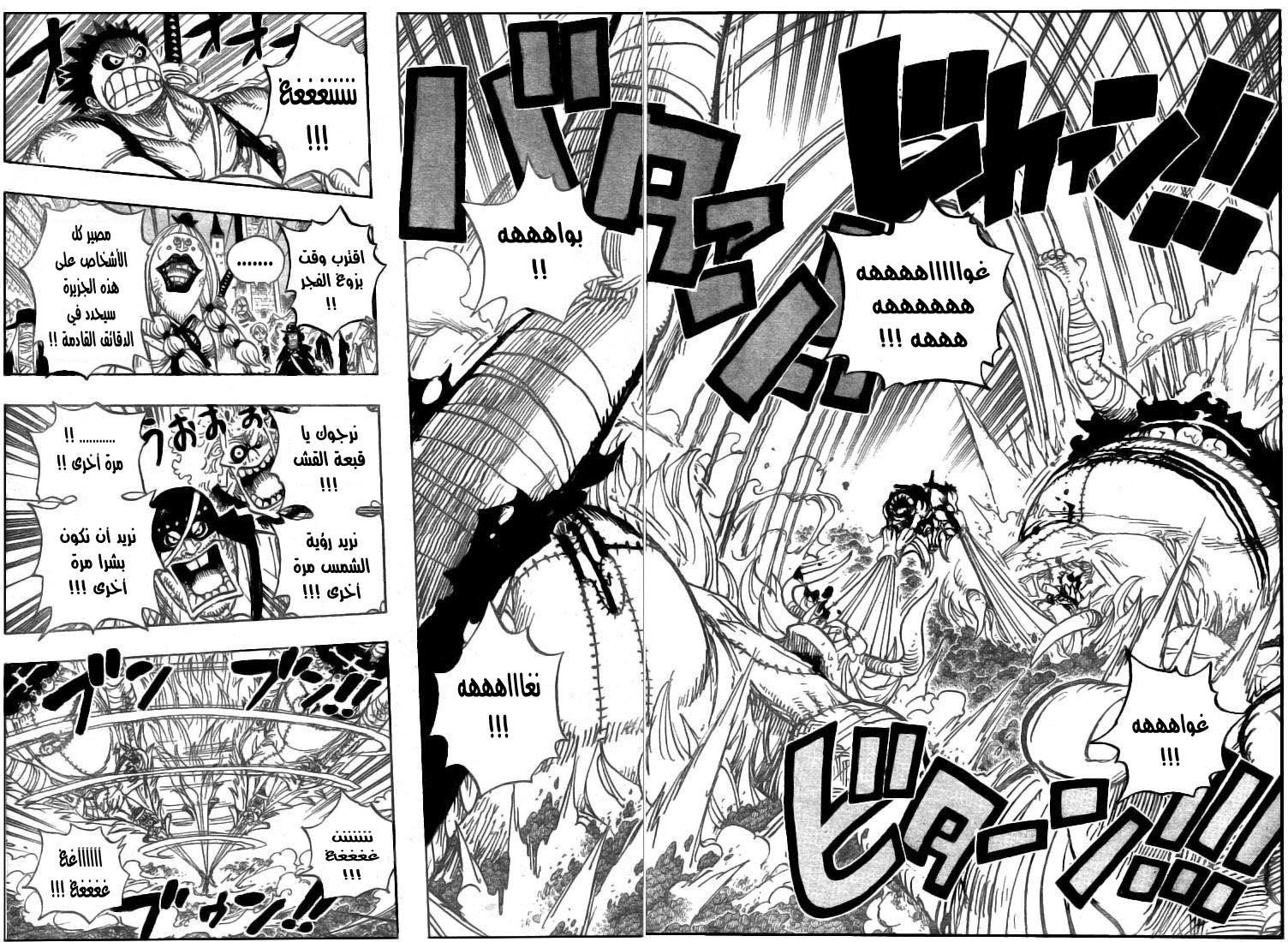 Read One Piece AR Manga Online