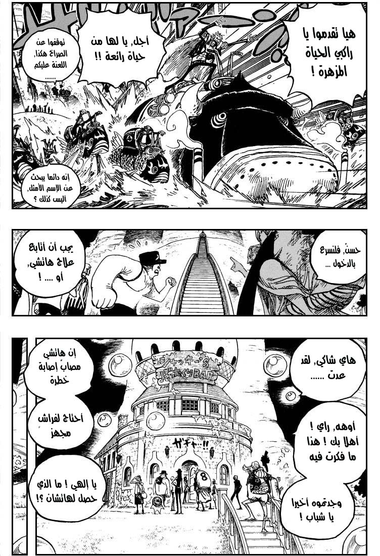 Read One Piece AR Manga Online