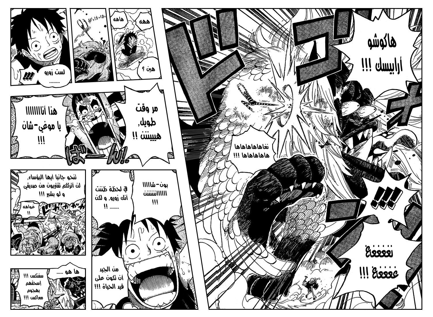 Read One Piece AR Manga Online