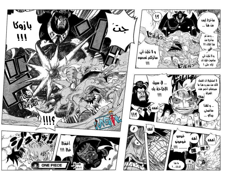 Read One Piece AR Manga Online
