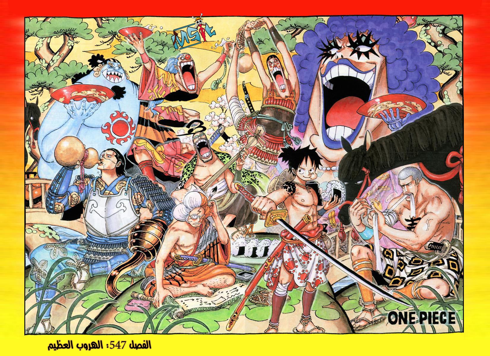Read One Piece AR Manga Online