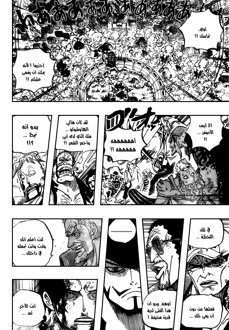 Read One Piece AR Manga Online