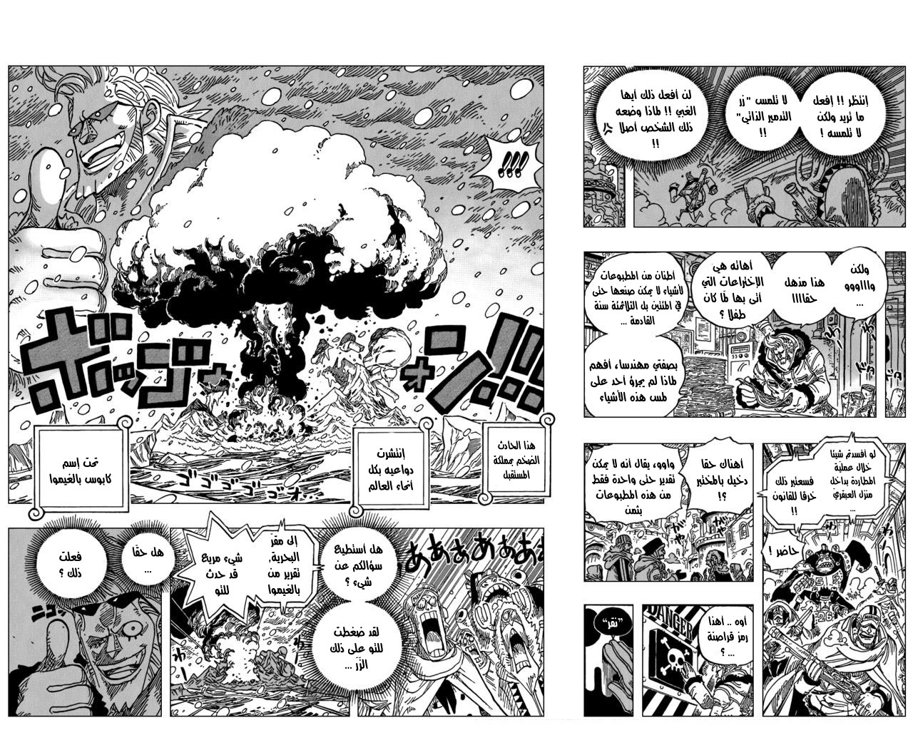 Read One Piece AR Manga Online