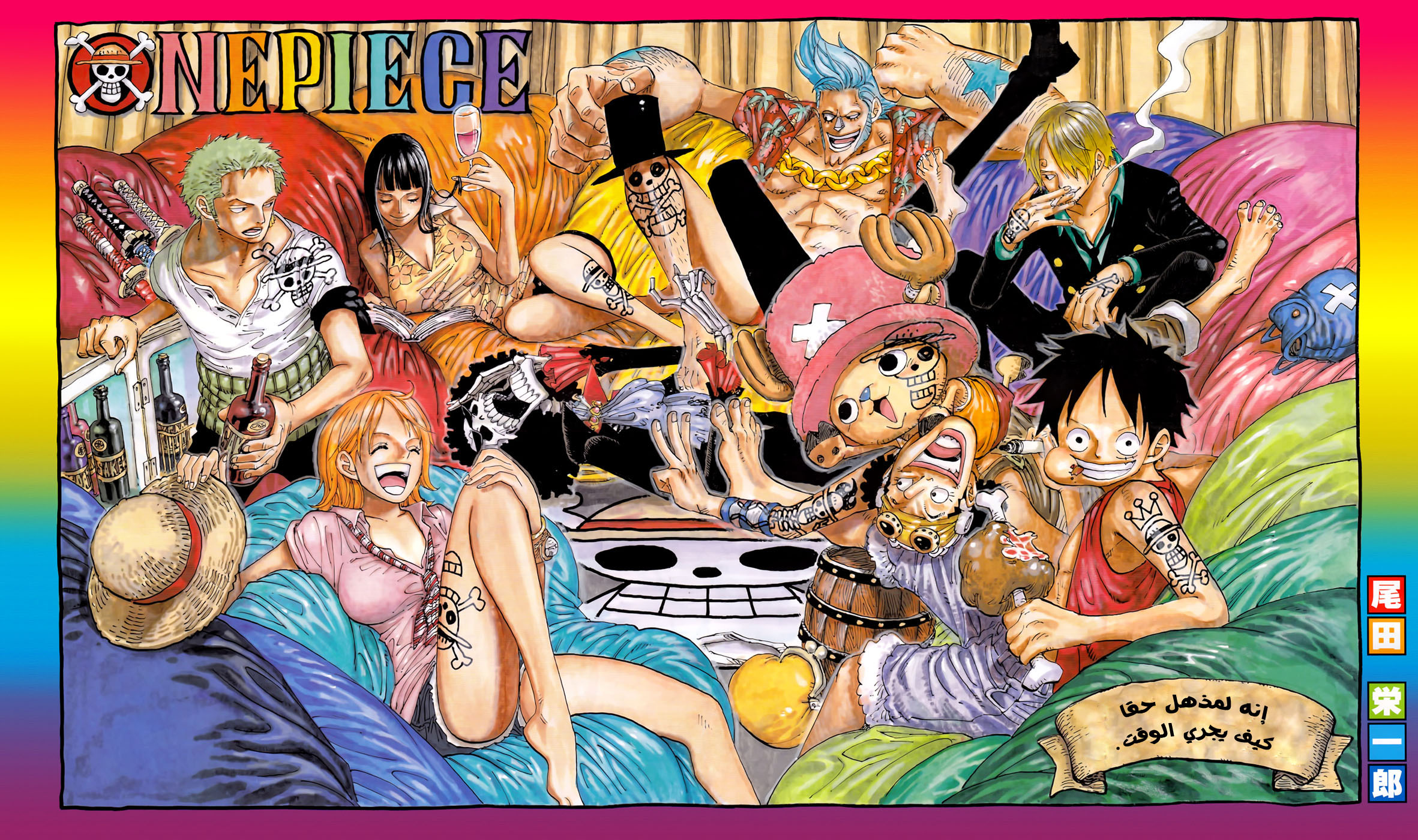 Read One Piece AR Manga Online