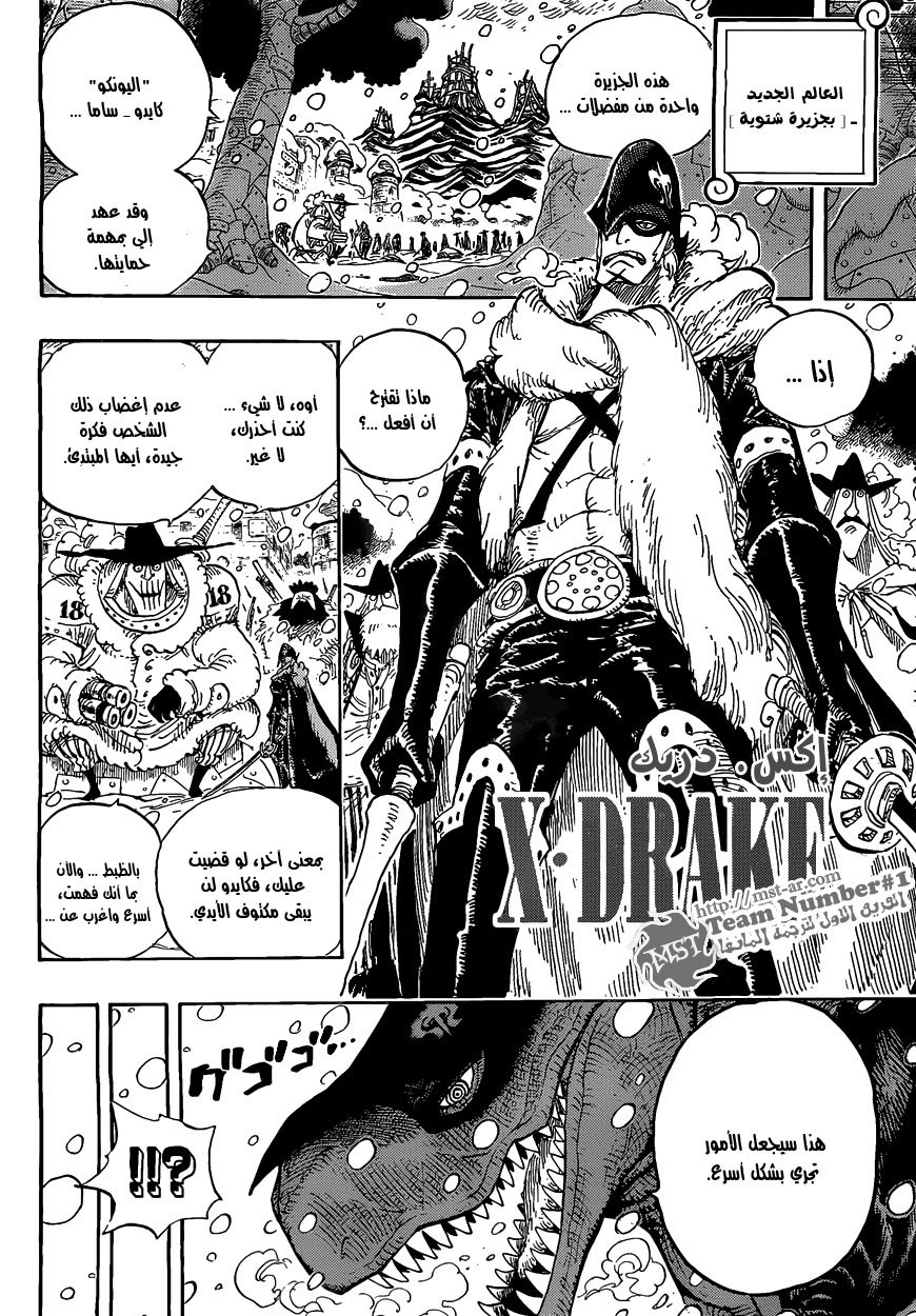 Read One Piece AR Manga Online
