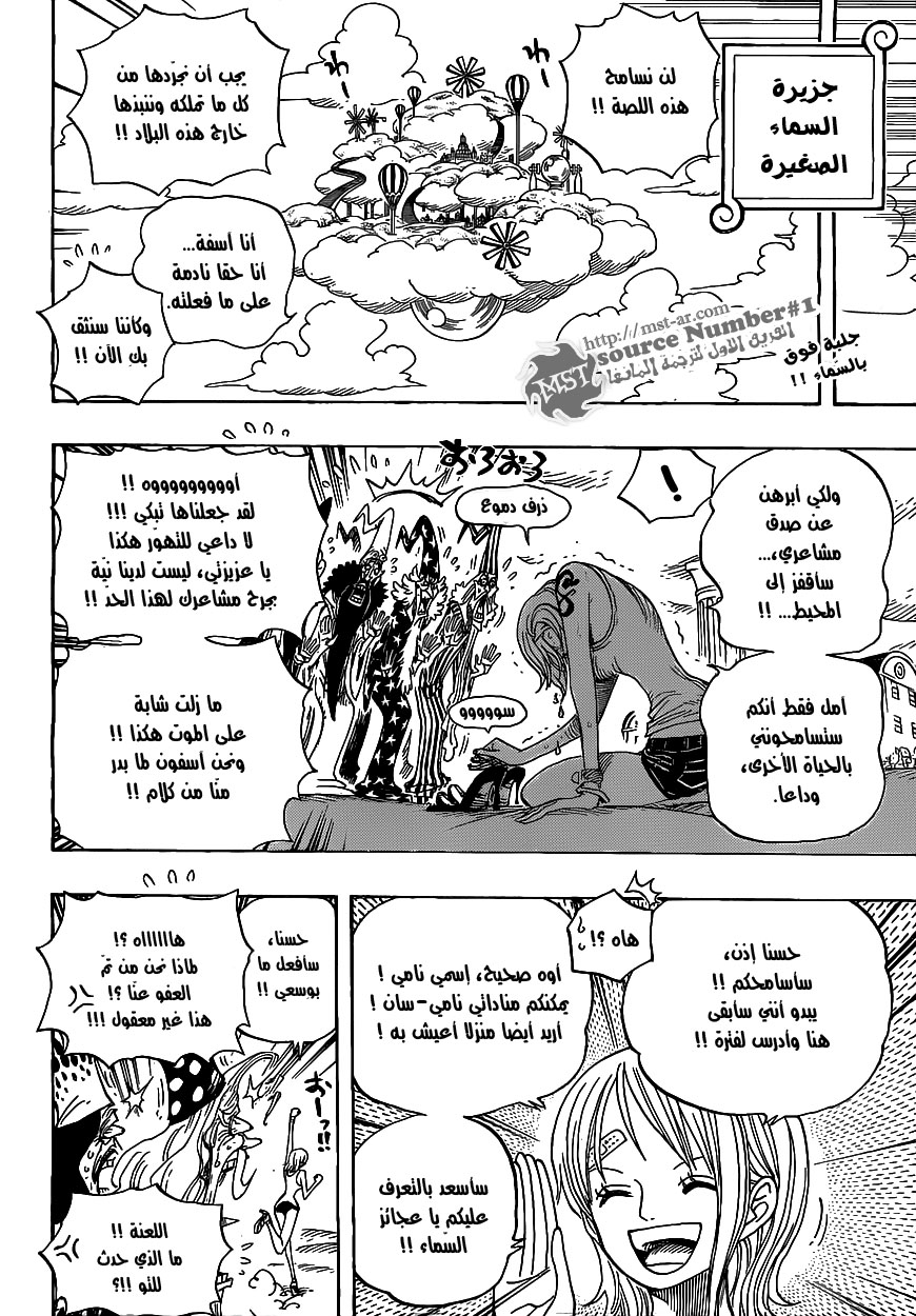 Read One Piece AR Manga Online