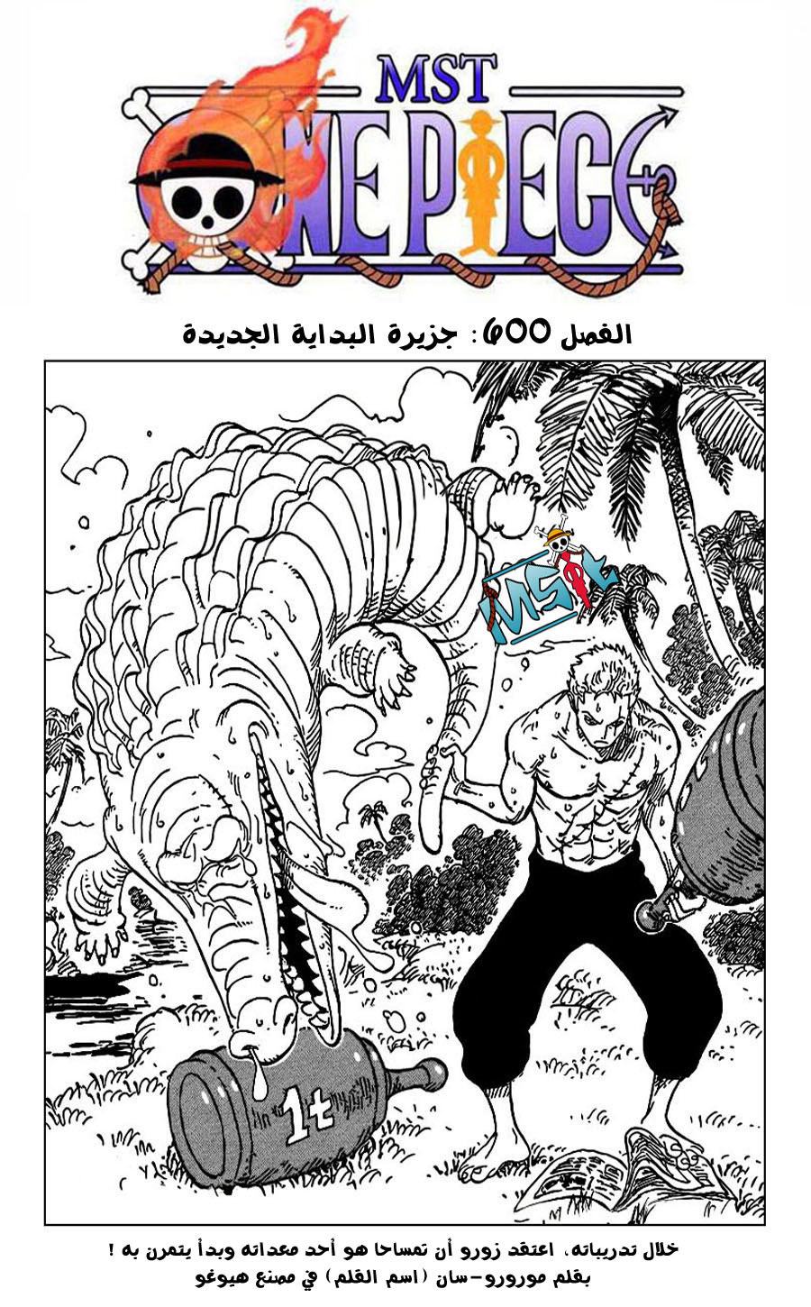 Read One Piece AR Manga Online
