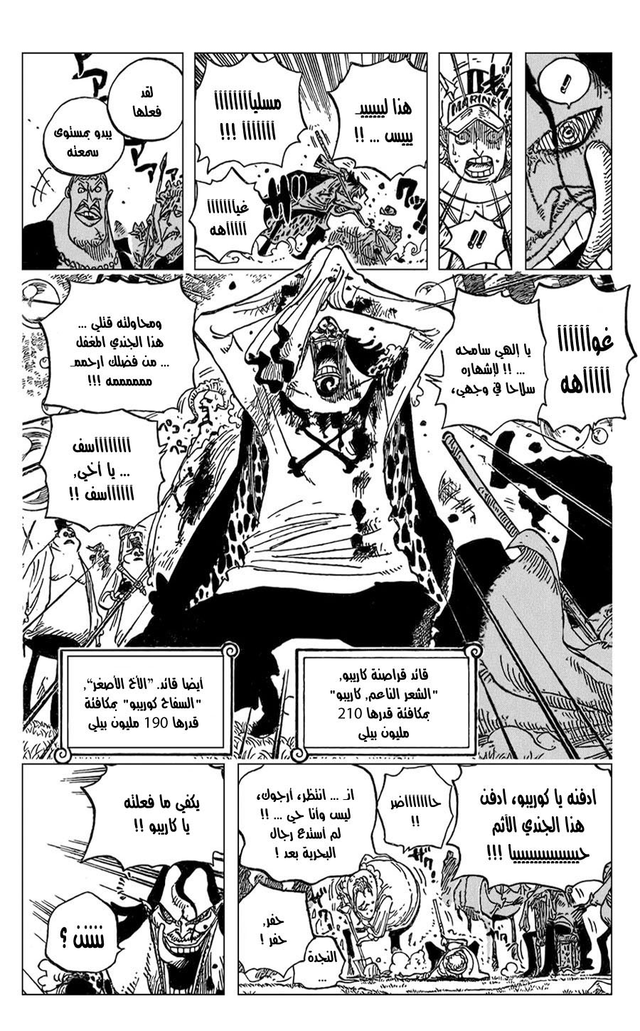 Read One Piece AR Manga Online