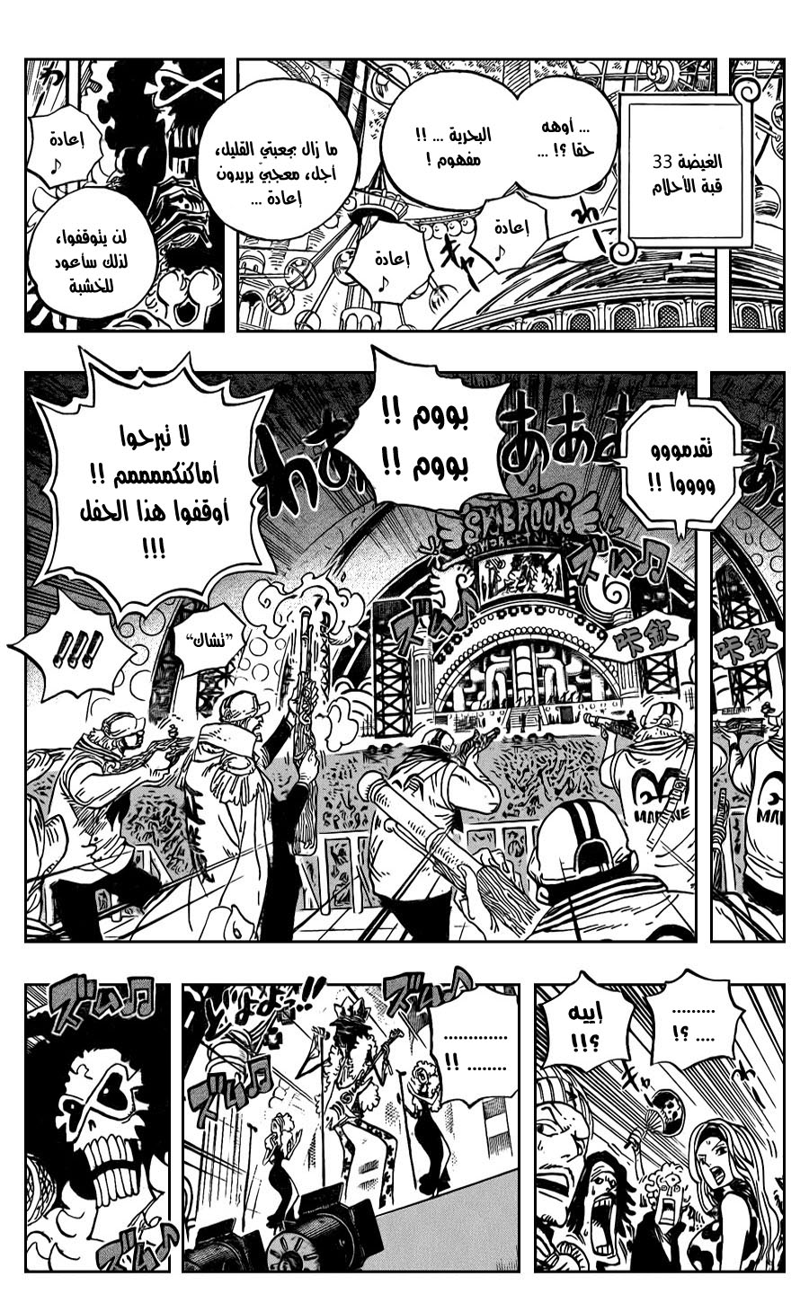 Read One Piece AR Manga Online