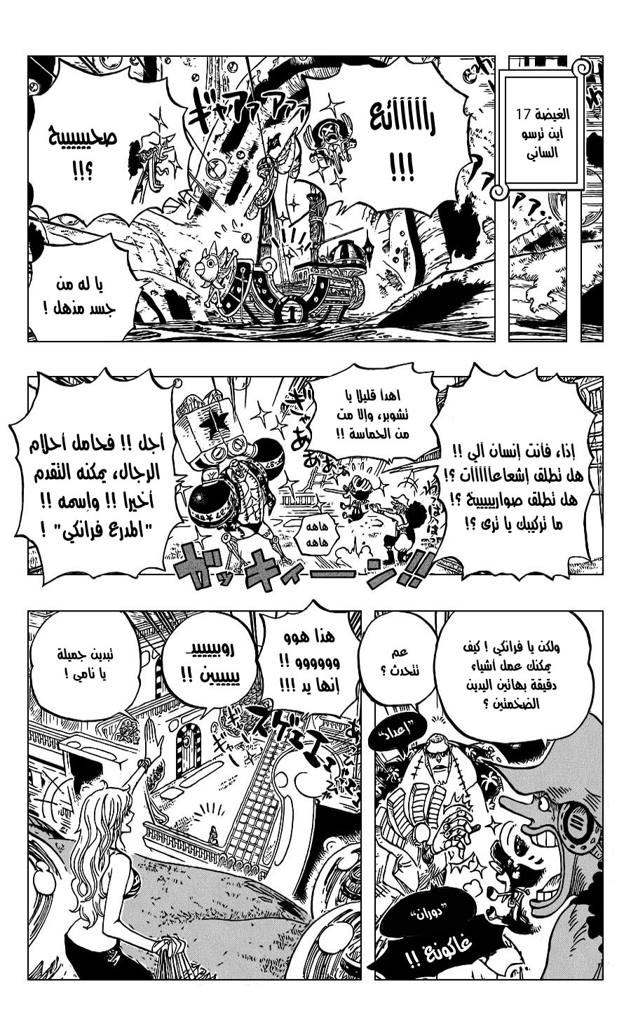 Read One Piece AR Manga Online