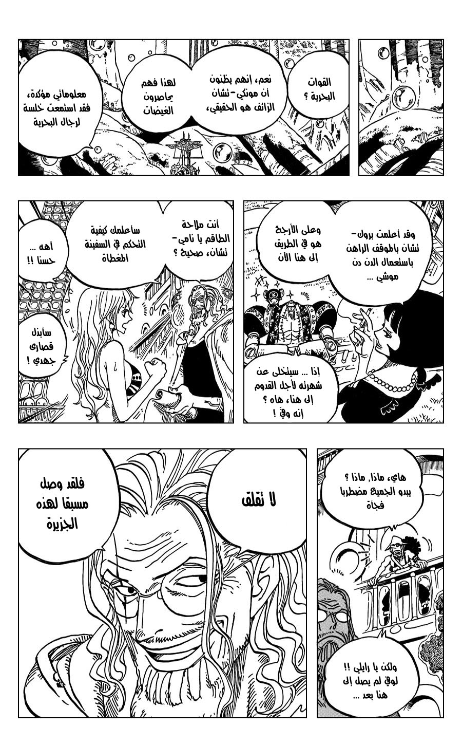Read One Piece AR Manga Online