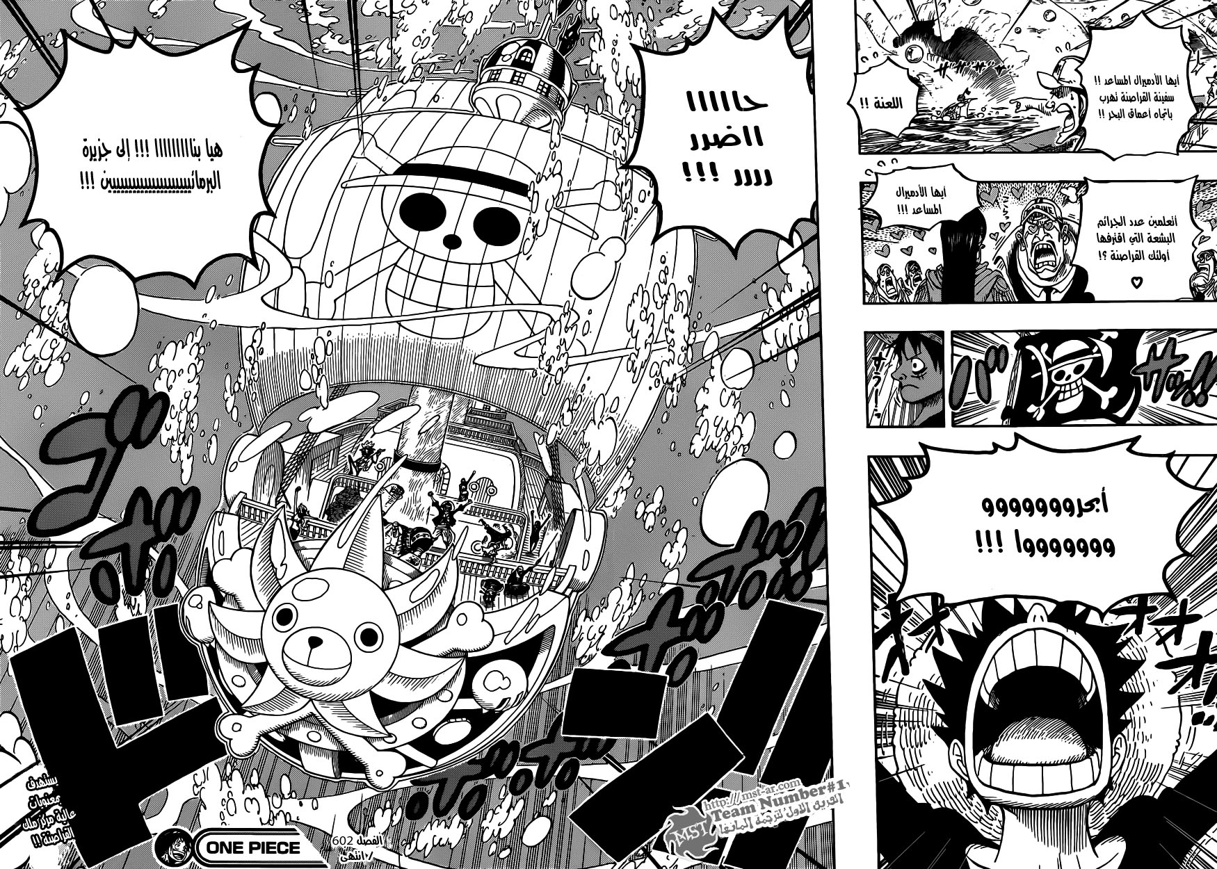 Read One Piece AR Manga Online