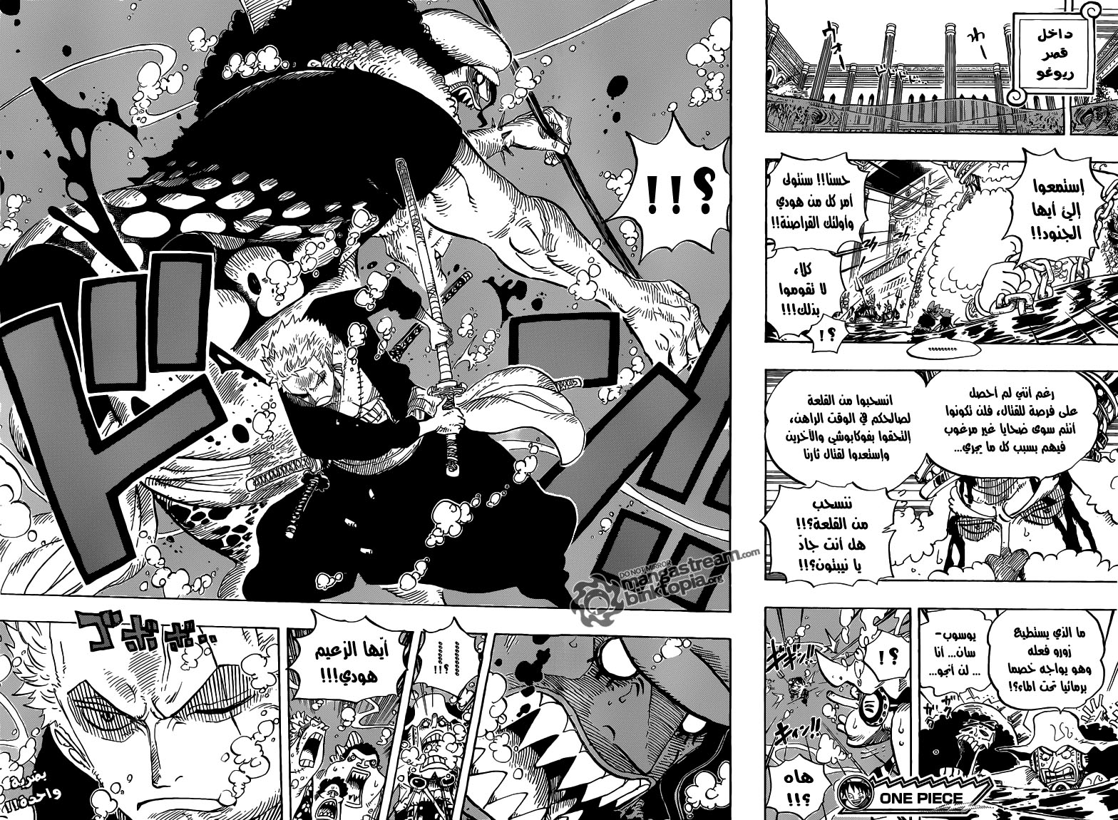 Read One Piece AR Manga Online