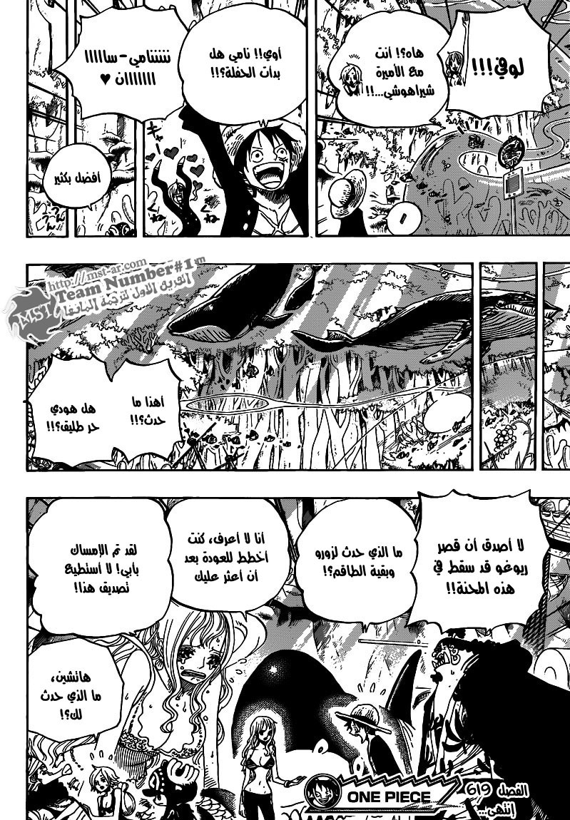 Read One Piece AR Manga Online