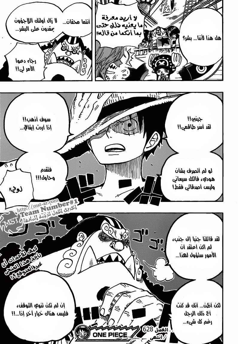 Read One Piece AR Manga Online