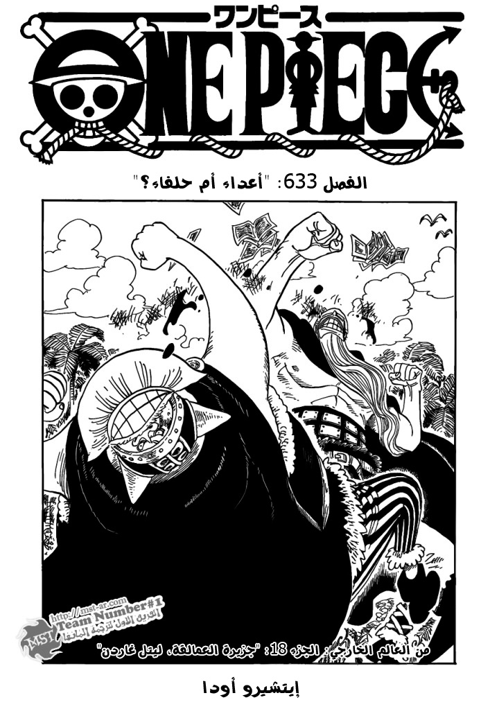 Read One Piece AR Manga Online
