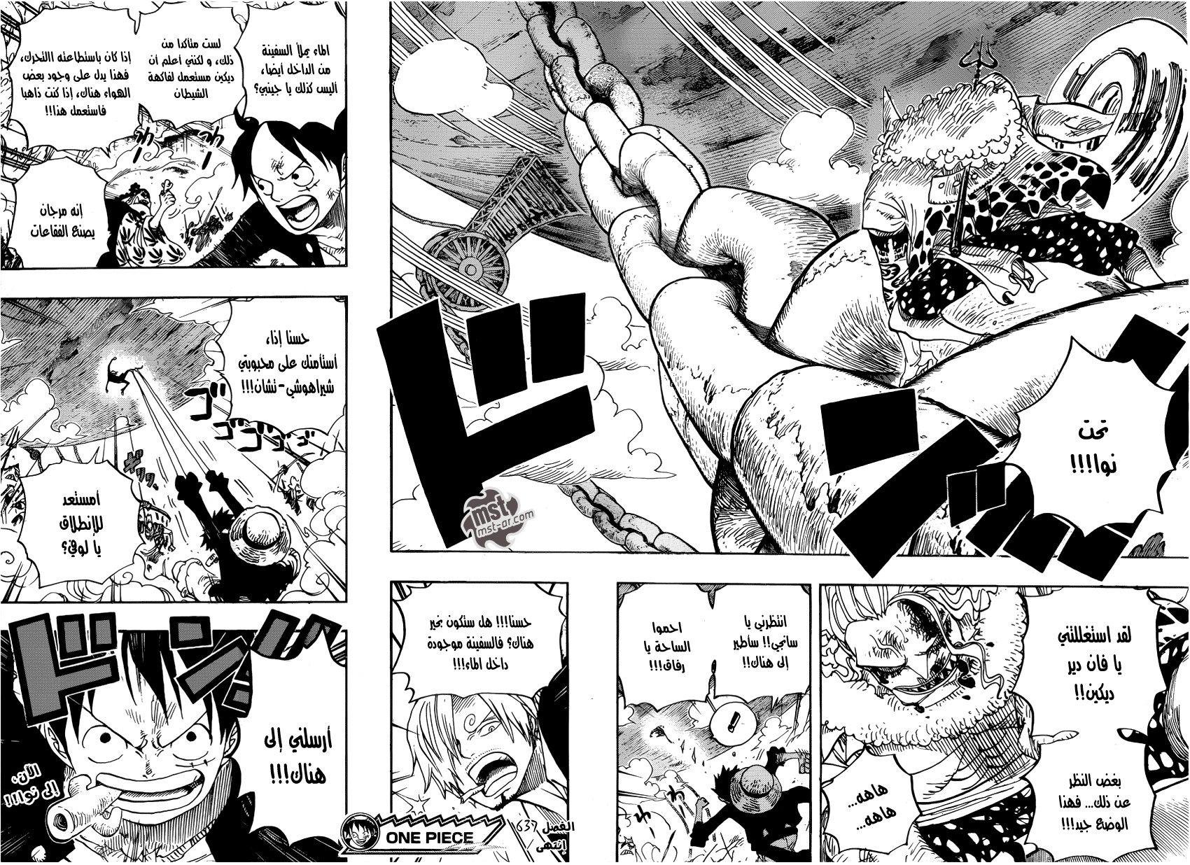 Read One Piece AR Manga Online