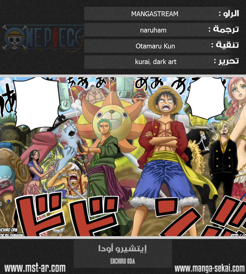 Read One Piece AR Manga Online