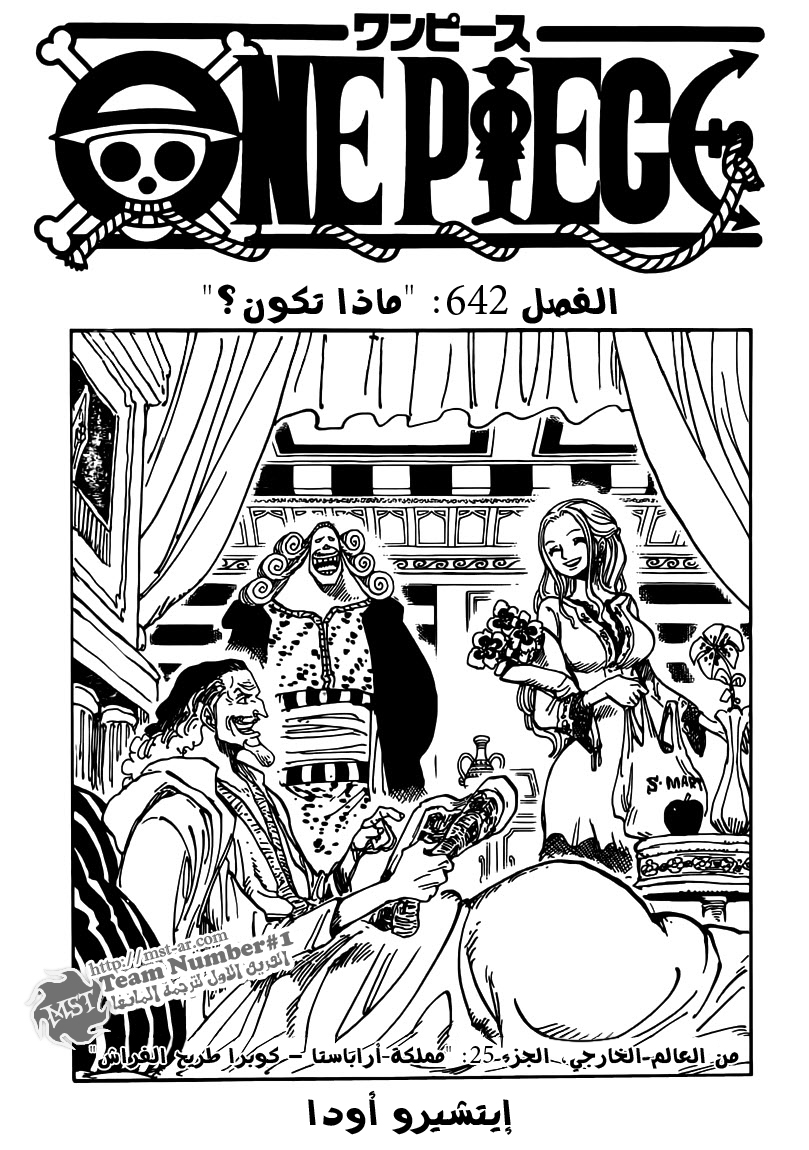 Read One Piece AR Manga Online