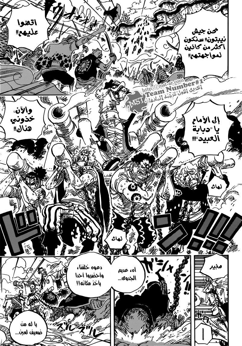 Read One Piece AR Manga Online