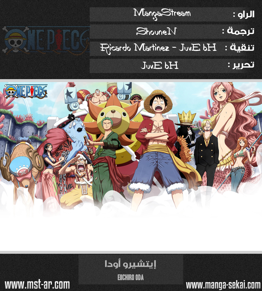 Read One Piece AR Manga Online