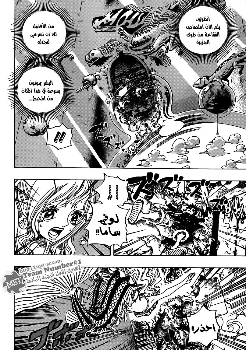 Read One Piece AR Manga Online