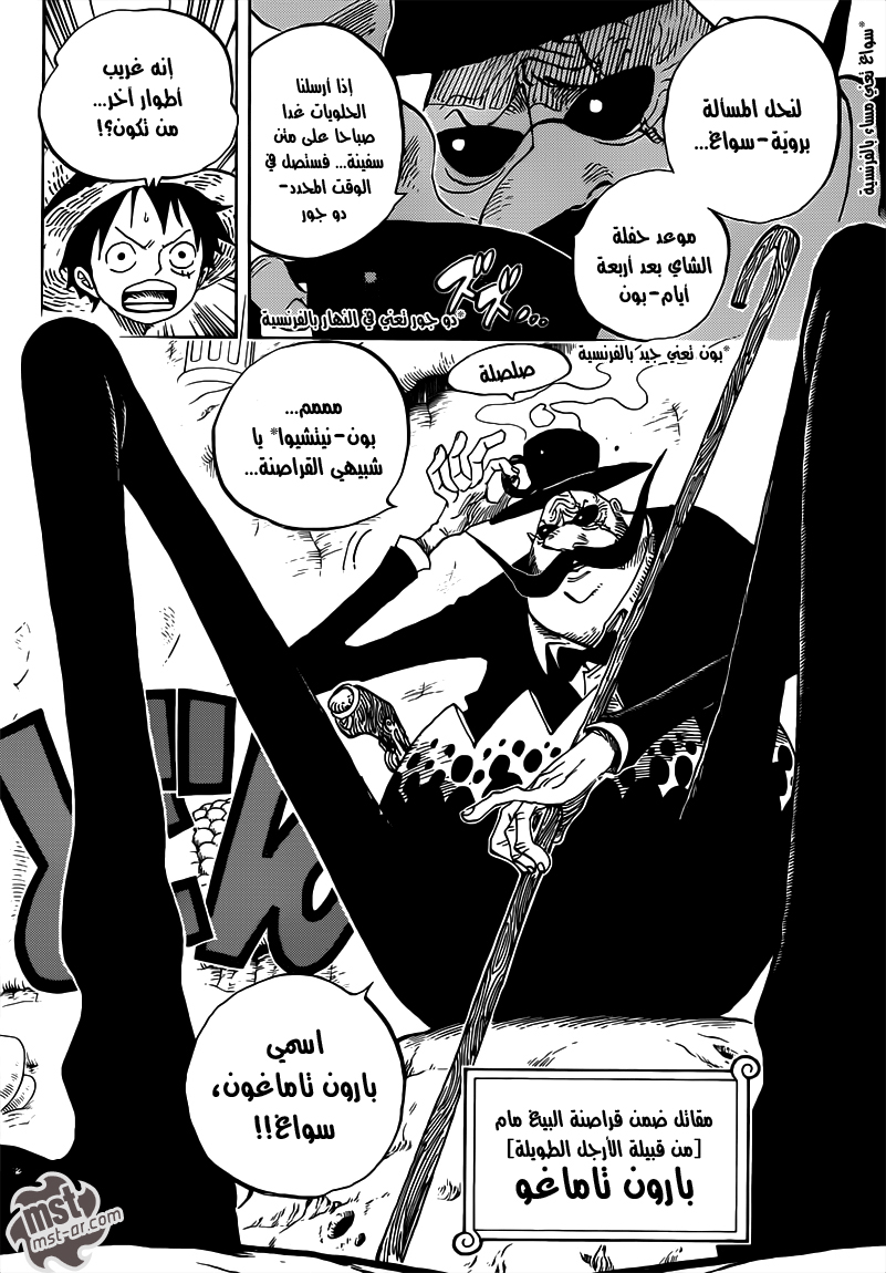 Read One Piece AR Manga Online
