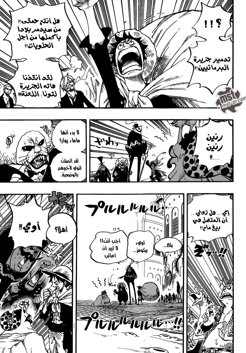 Read One Piece AR Manga Online