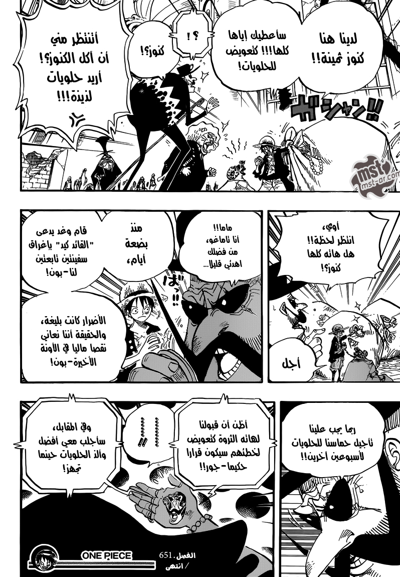 Read One Piece AR Manga Online