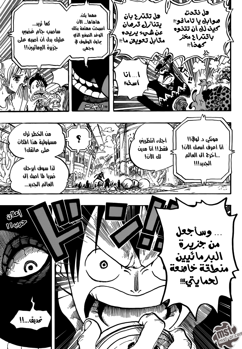Read One Piece AR Manga Online