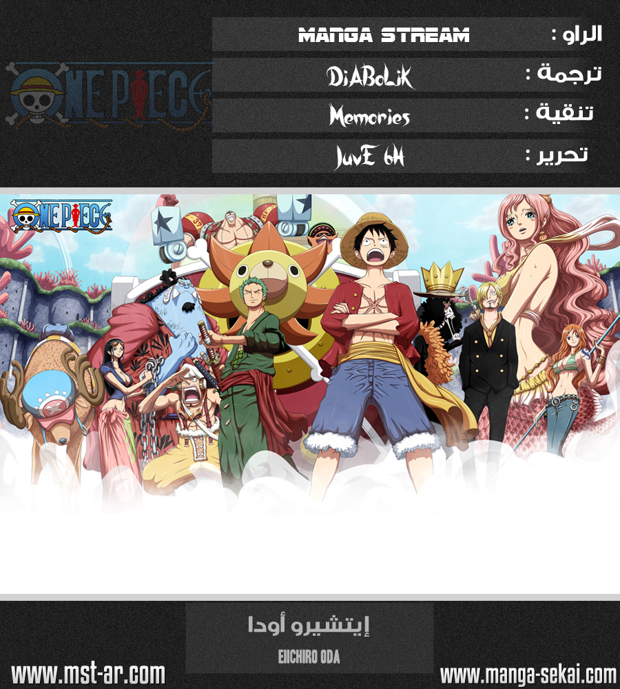 Read One Piece AR Manga Online