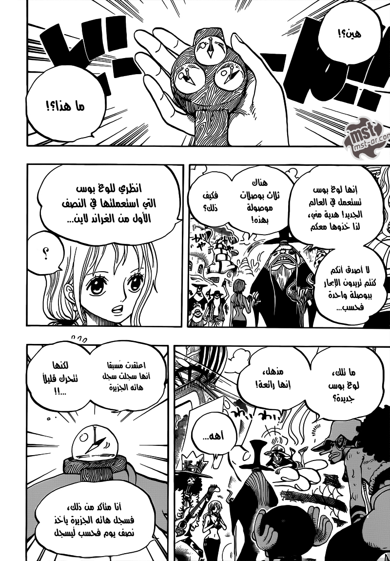 Read One Piece AR Manga Online