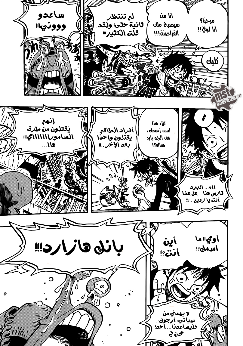 Read One Piece AR Manga Online