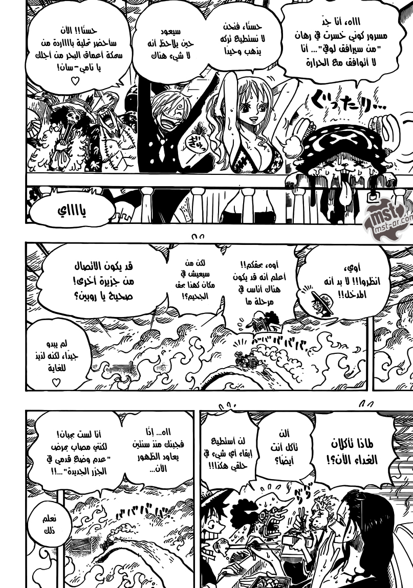 Read One Piece AR Manga Online