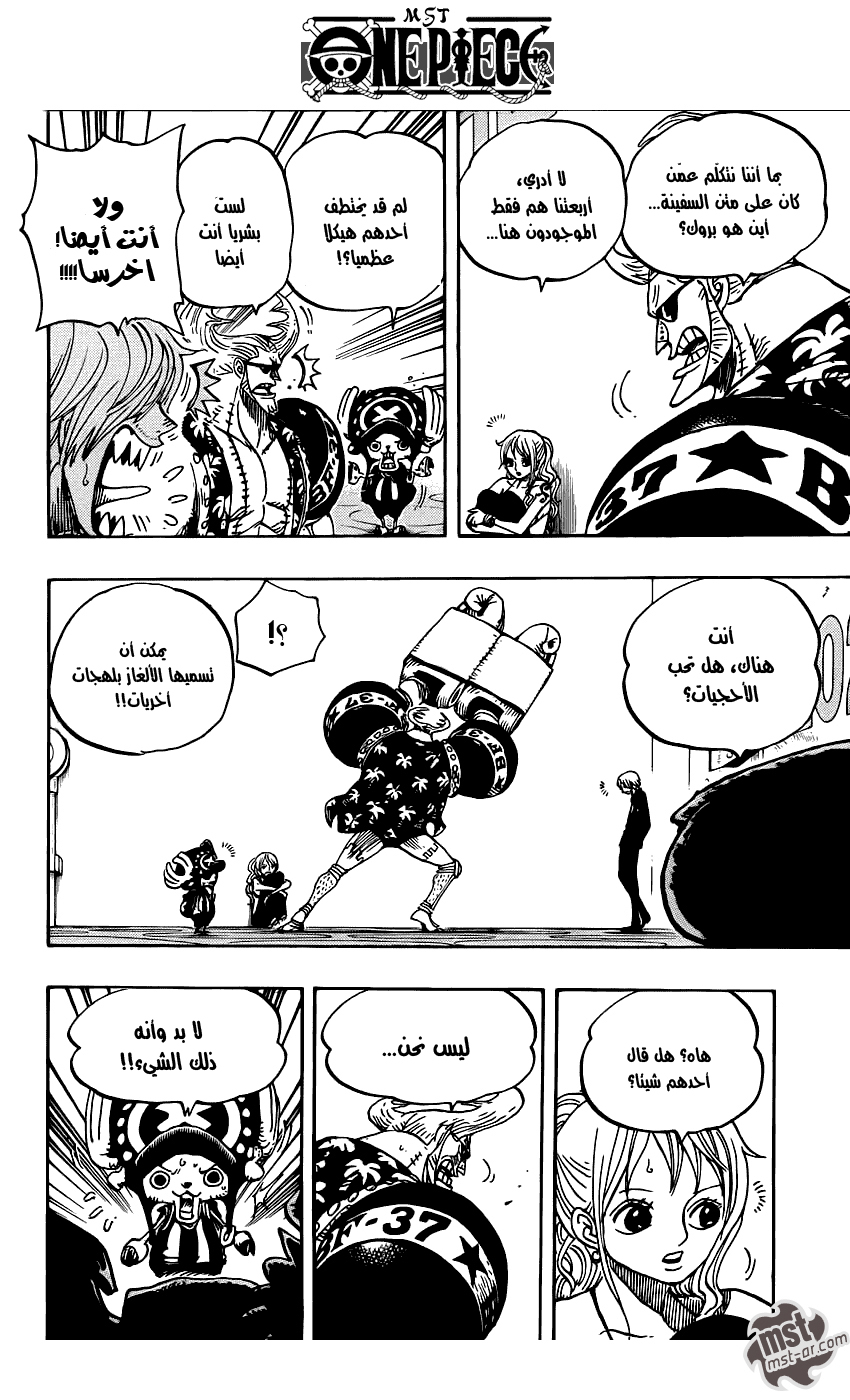 Read One Piece AR Manga Online