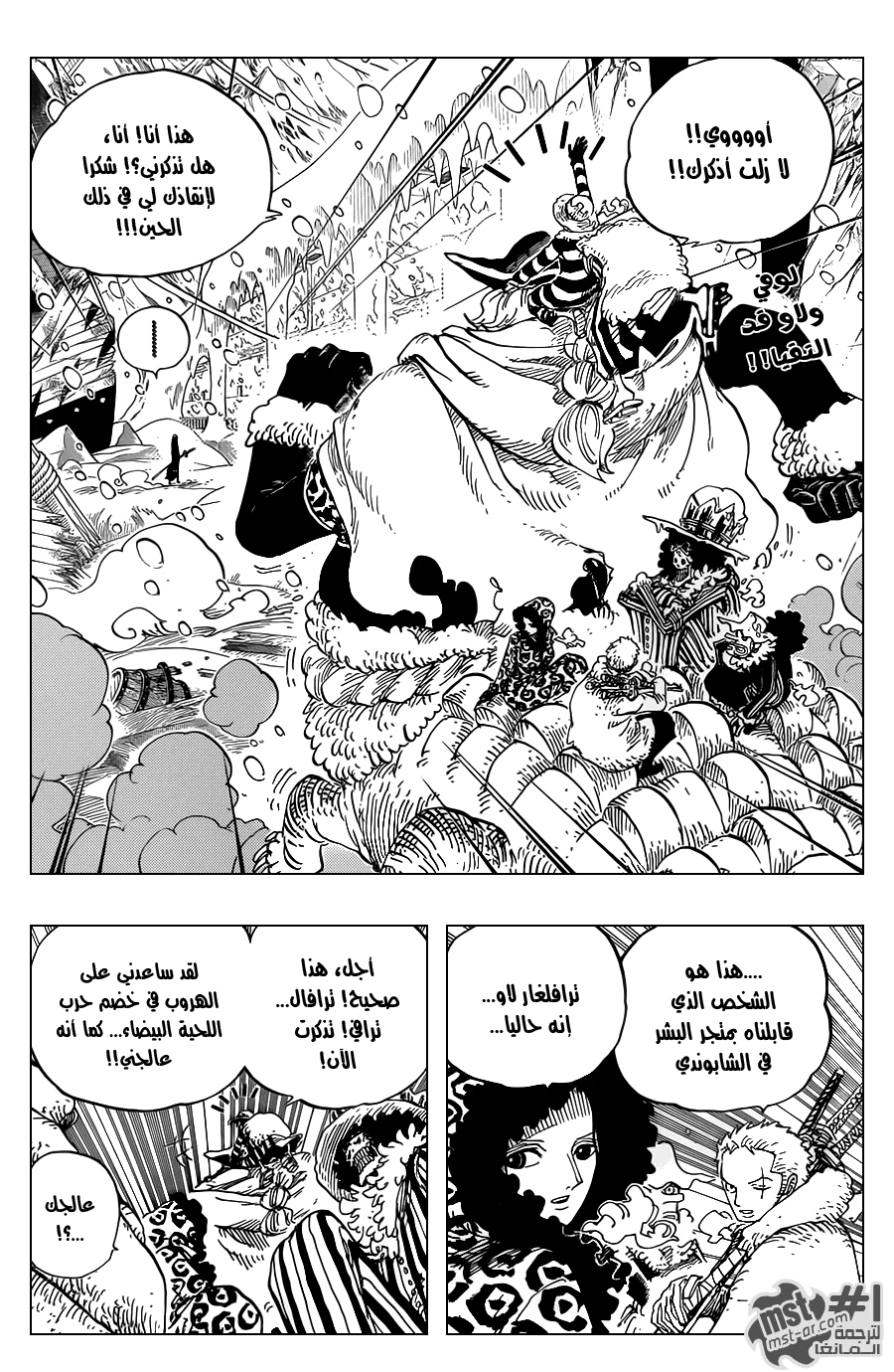Read One Piece AR Manga Online