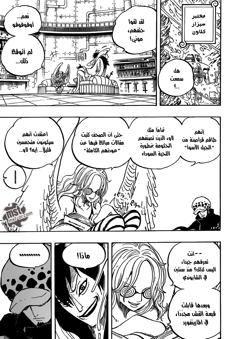 Read One Piece AR Manga Online