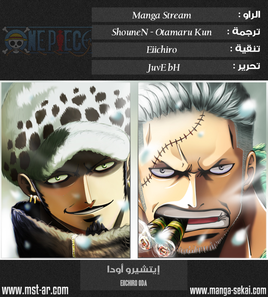 Read One Piece AR Manga Online