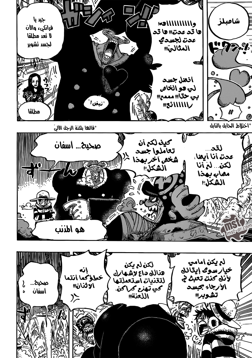 Read One Piece AR Manga Online