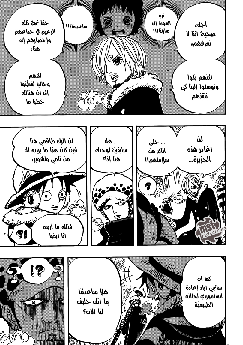 Read One Piece AR Manga Online
