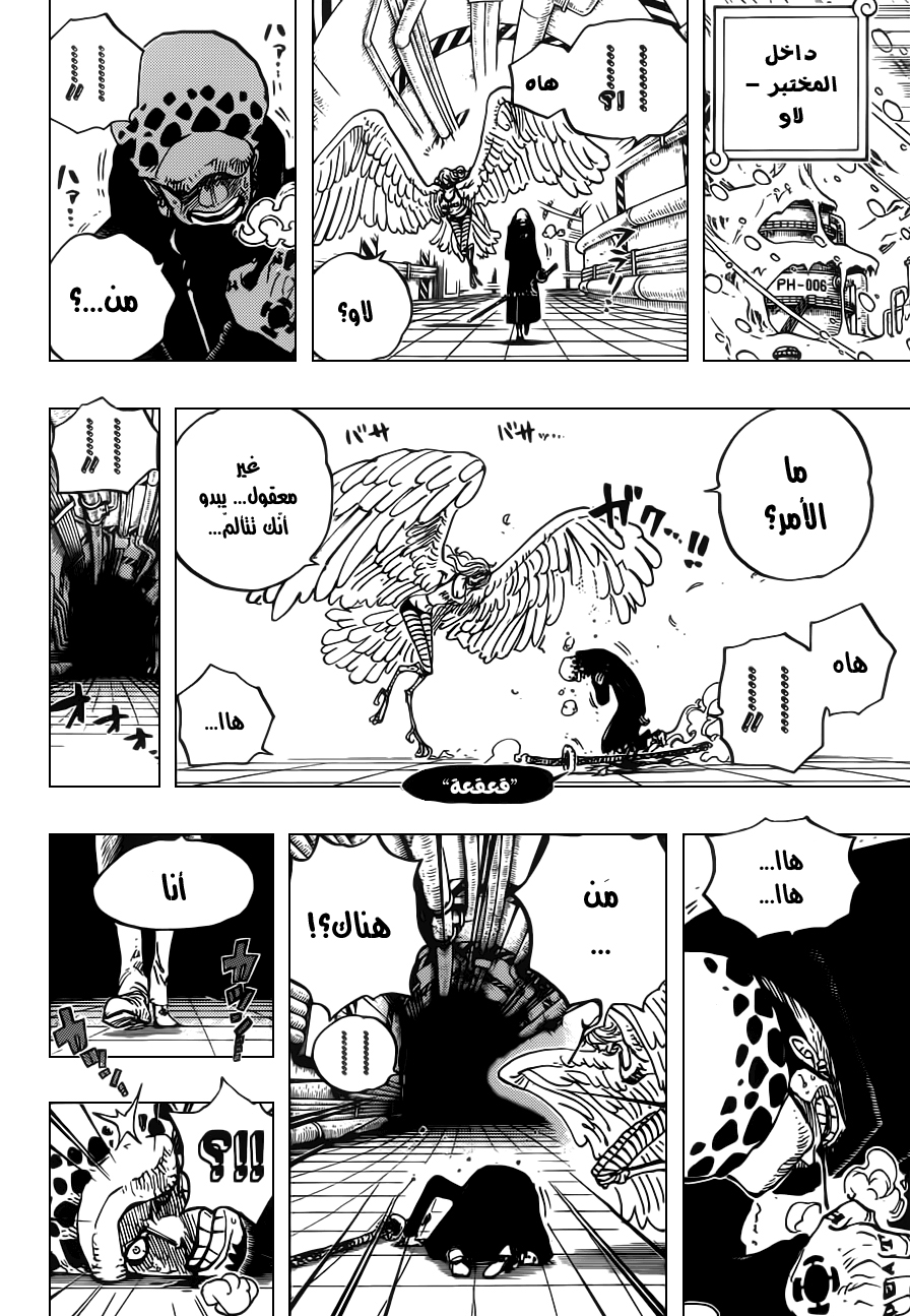 Read One Piece AR Manga Online