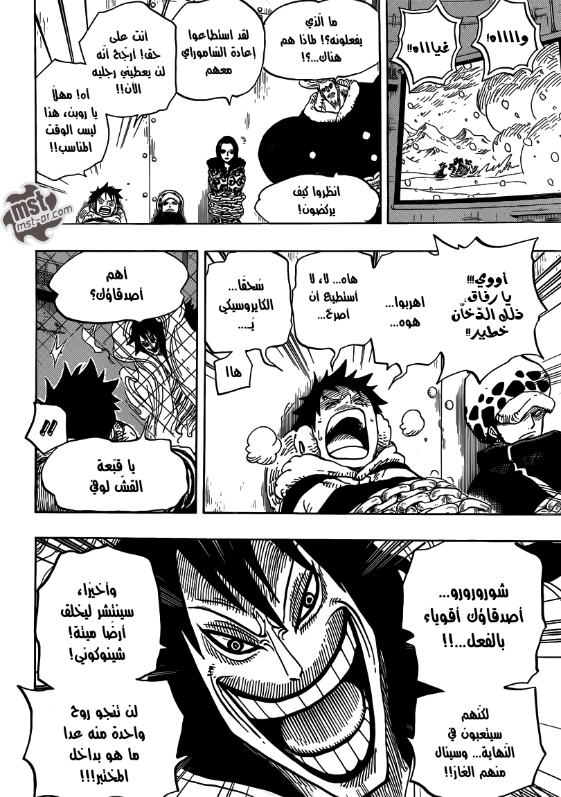 Read One Piece AR Manga Online