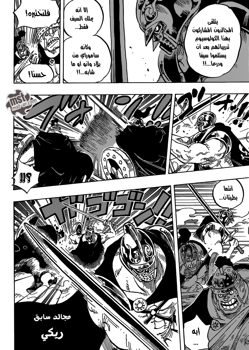 Read One Piece AR Manga Online
