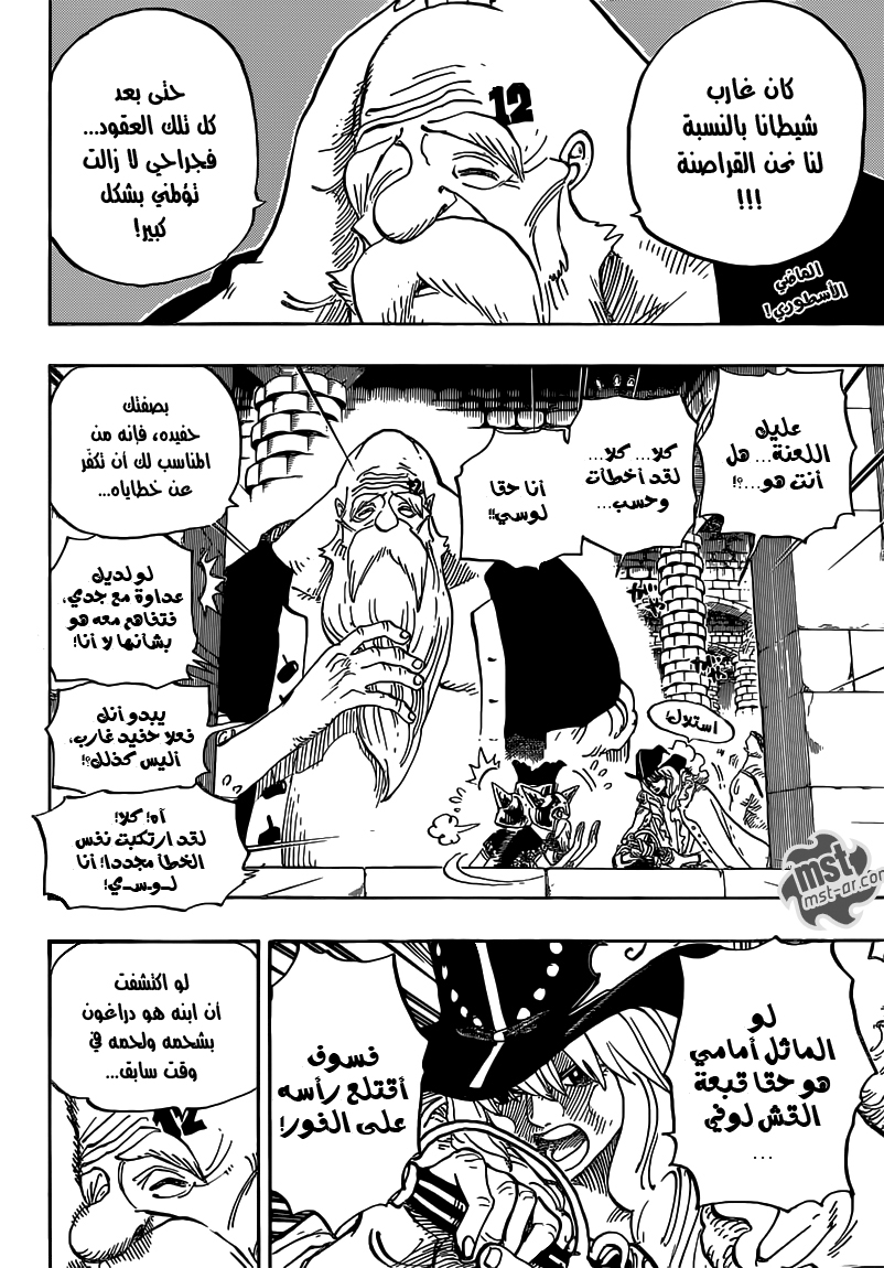 Read One Piece AR Manga Online