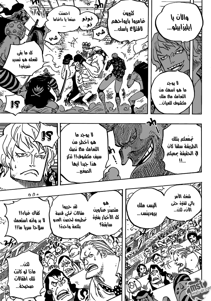 Read One Piece AR Manga Online
