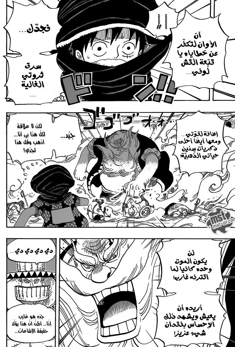 Read One Piece AR Manga Online
